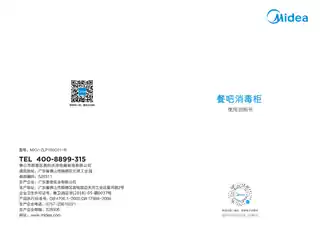 Midea美的 立式消毒柜低温玻璃餐吧MXV-ZLP150C01-R